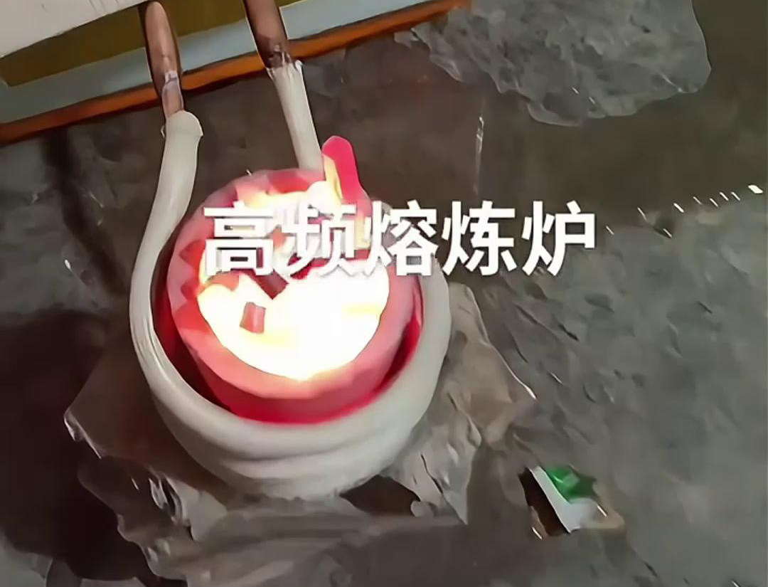 高頻感應加熱設備中的小型熔煉爐是一種高效、節(jié)能且操作簡便的設備
