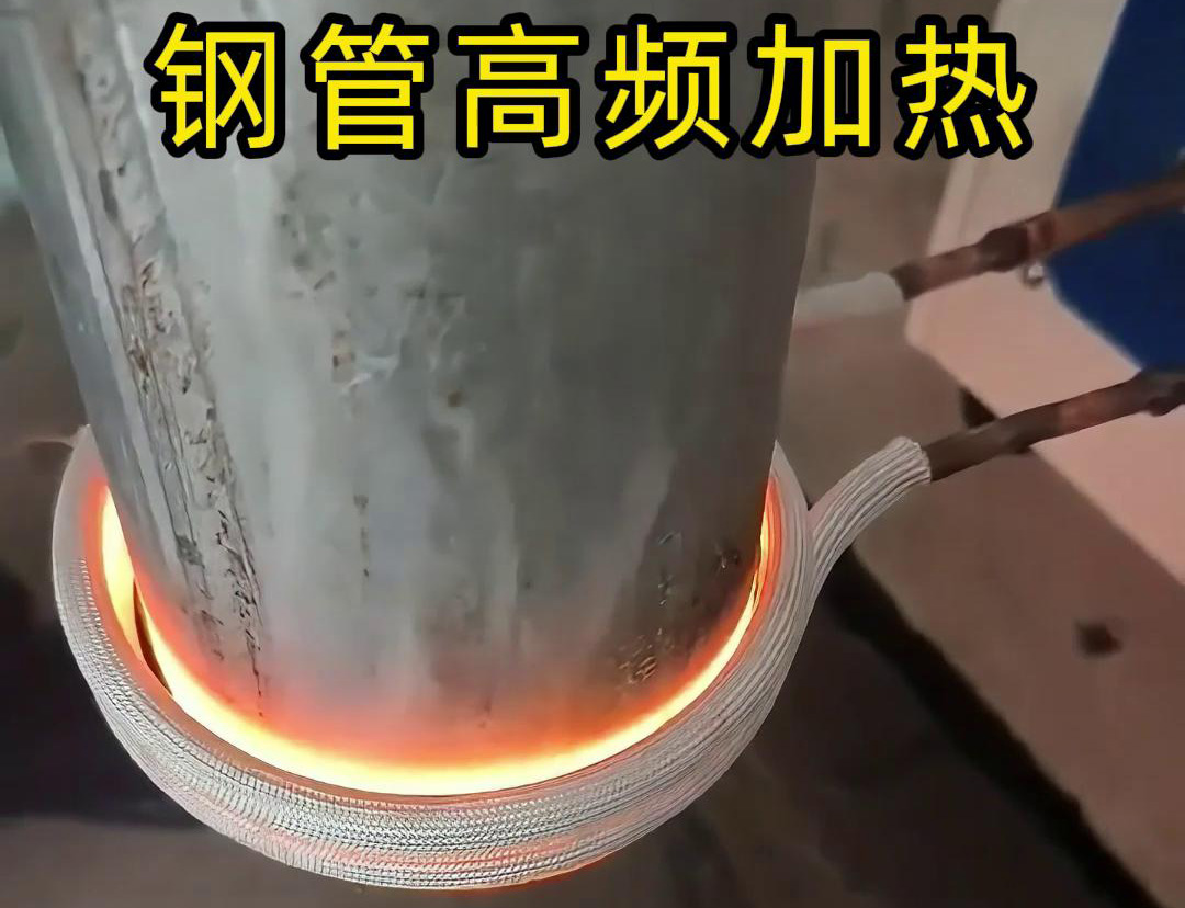 鋼管高頻加熱技術(shù)具有高效、均勻、節(jié)能、環(huán)保等優(yōu)點(diǎn)