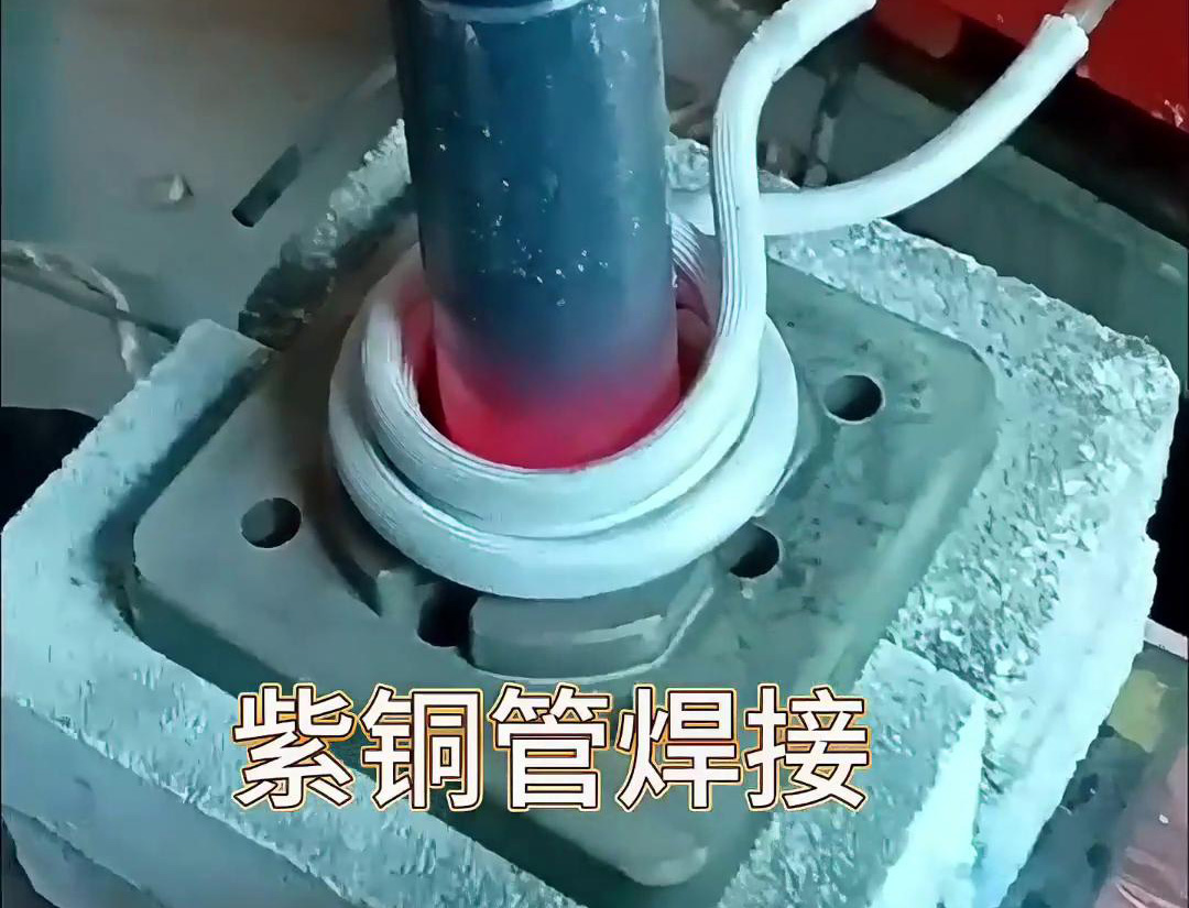 高頻紫銅管焊接設(shè)備廣泛應(yīng)用于制冷設(shè)備制造、航空航天、醫(yī)療器械等領(lǐng)域