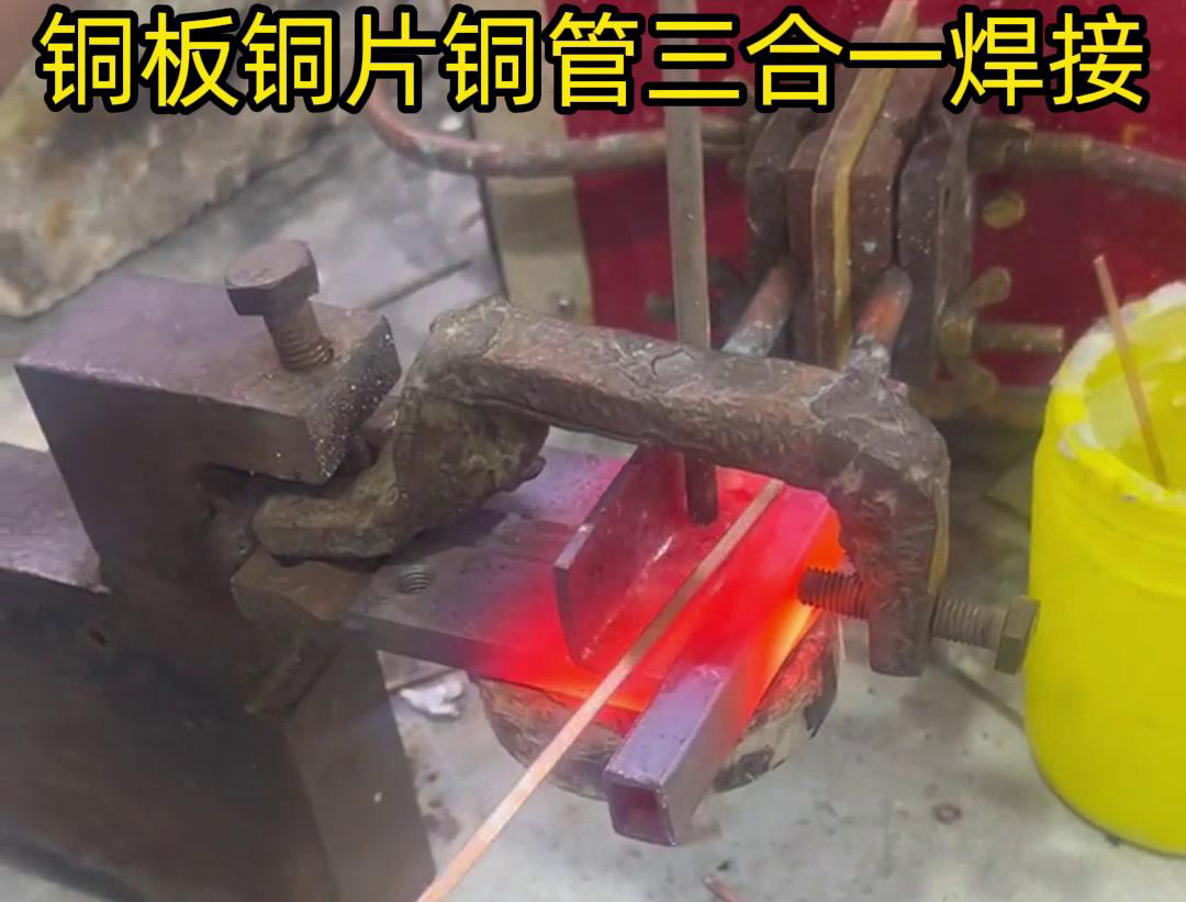 銅板、銅管和銅片的高頻焊接是一種高效、可靠的焊接方法，它利用高頻電磁場的能量將銅板、銅管和銅片焊接在一起
