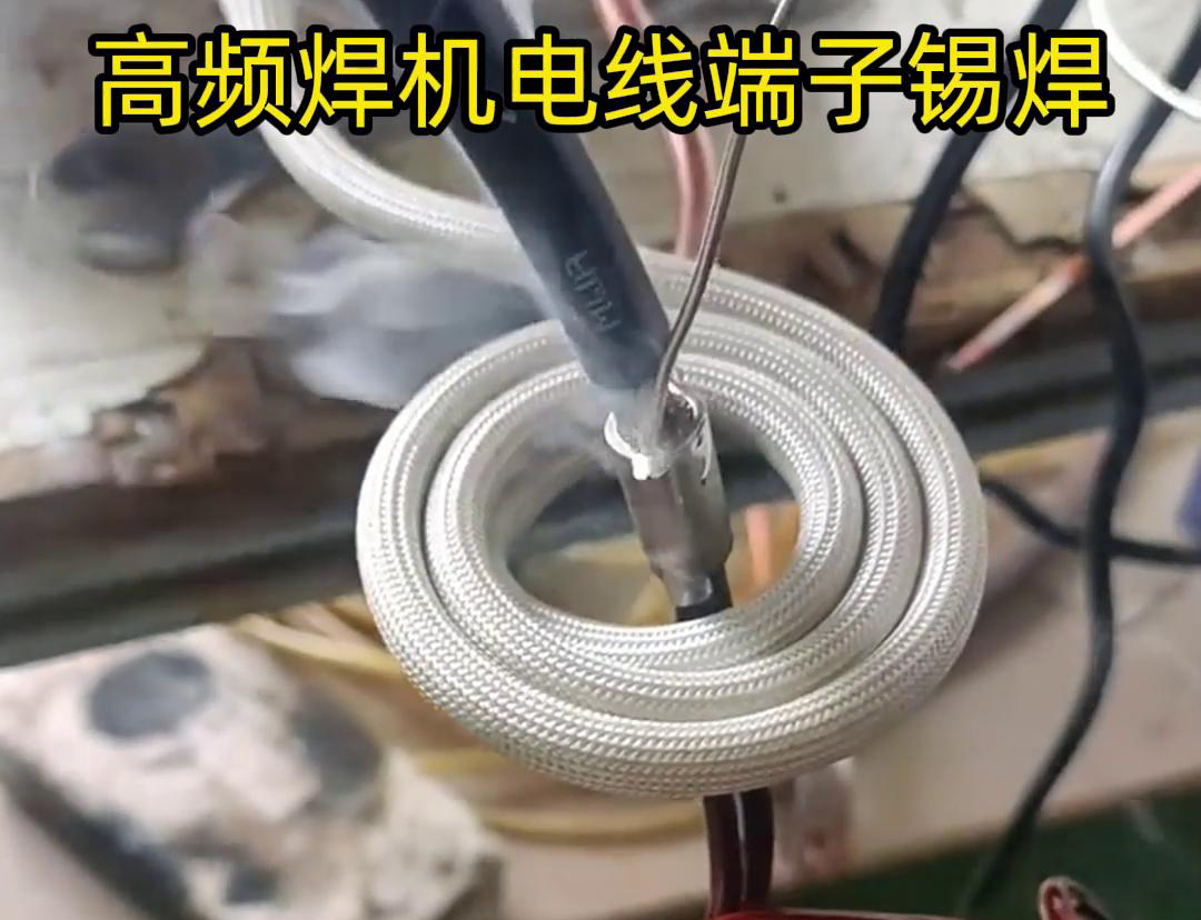 高頻焊機電線端子錫焊具有焊接速度快、焊接質(zhì)量高、節(jié)能環(huán)保等優(yōu)點