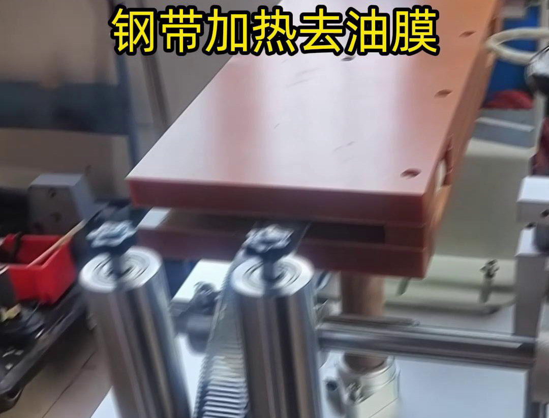 鋼帶高頻加熱去油膜是一個專業(yè)的工藝過程具有加熱速度快、加熱均勻、節(jié)能高效等