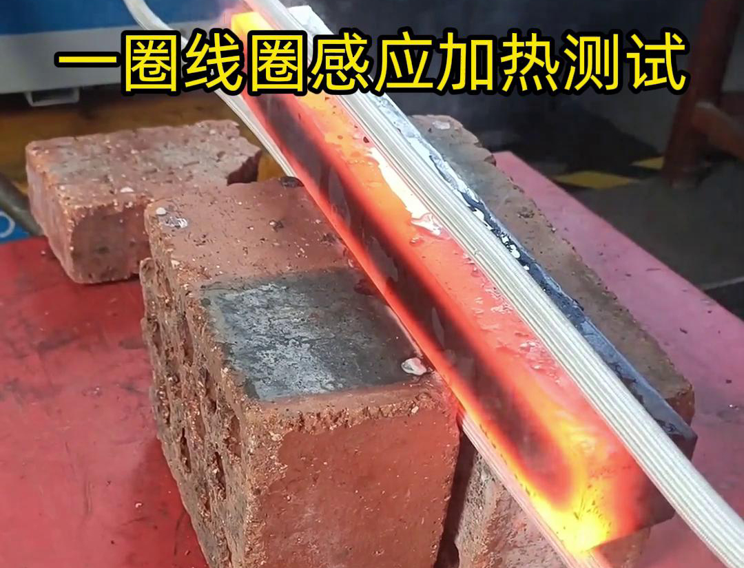感應(yīng)加熱線圈是感應(yīng)器的俗稱，它是感應(yīng)加熱設(shè)備的主要部分，與感應(yīng)加熱電源配套使用