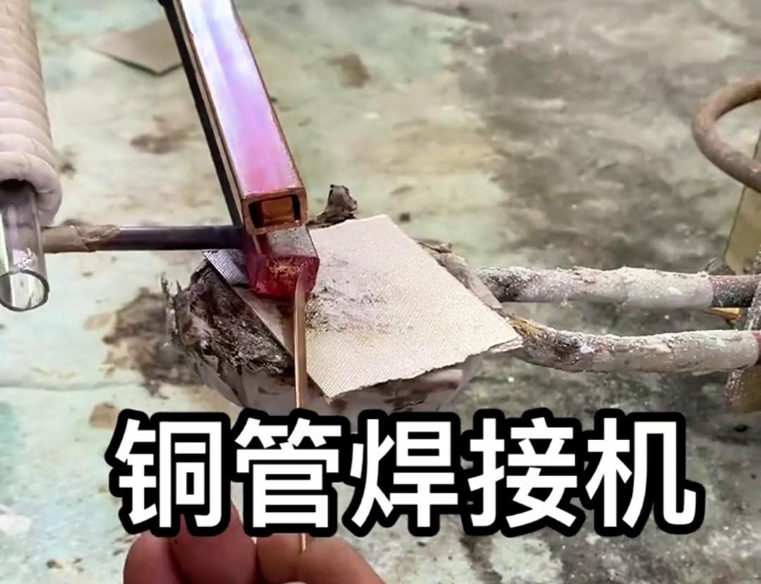 方銅管的高頻焊接是一種先進(jìn)的焊接技術(shù)，具備生產(chǎn)效率高、焊接質(zhì)量好等優(yōu)點(diǎn)