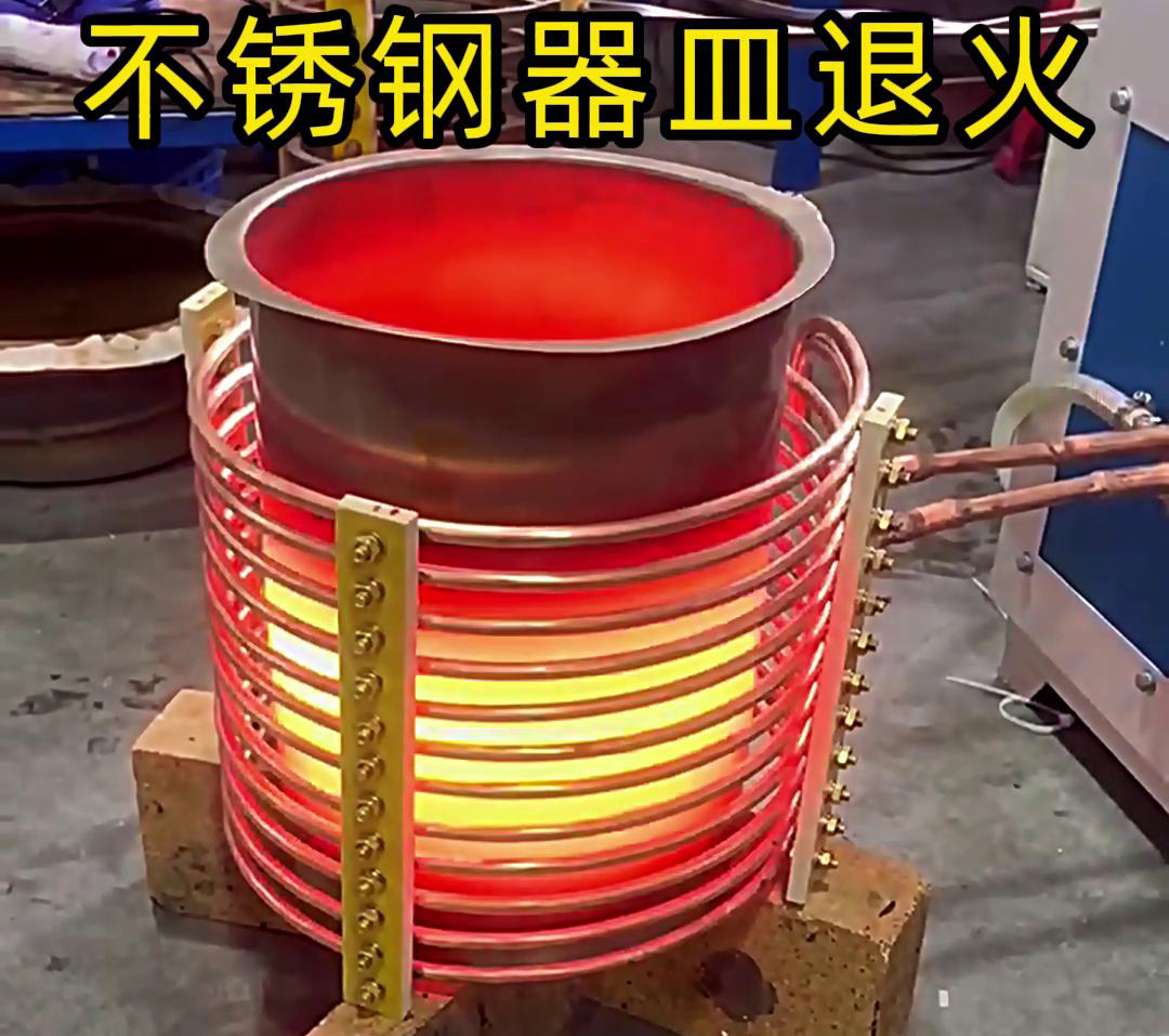 高頻退火熱處理廣泛應(yīng)用于不銹鋼廚具、醫(yī)療器械、工業(yè)設(shè)備部件等領(lǐng)域