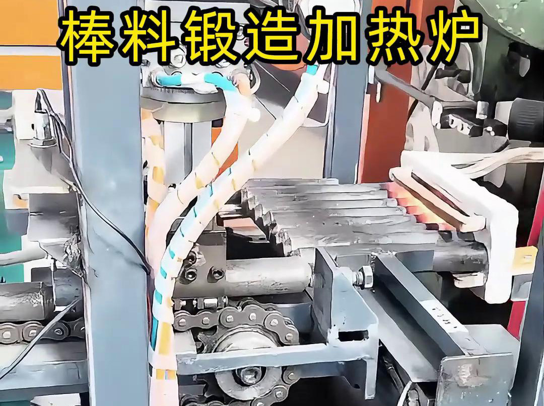 20秒帶你了解現(xiàn)代化棒料中頻鍛造加熱爐，效率提升300%